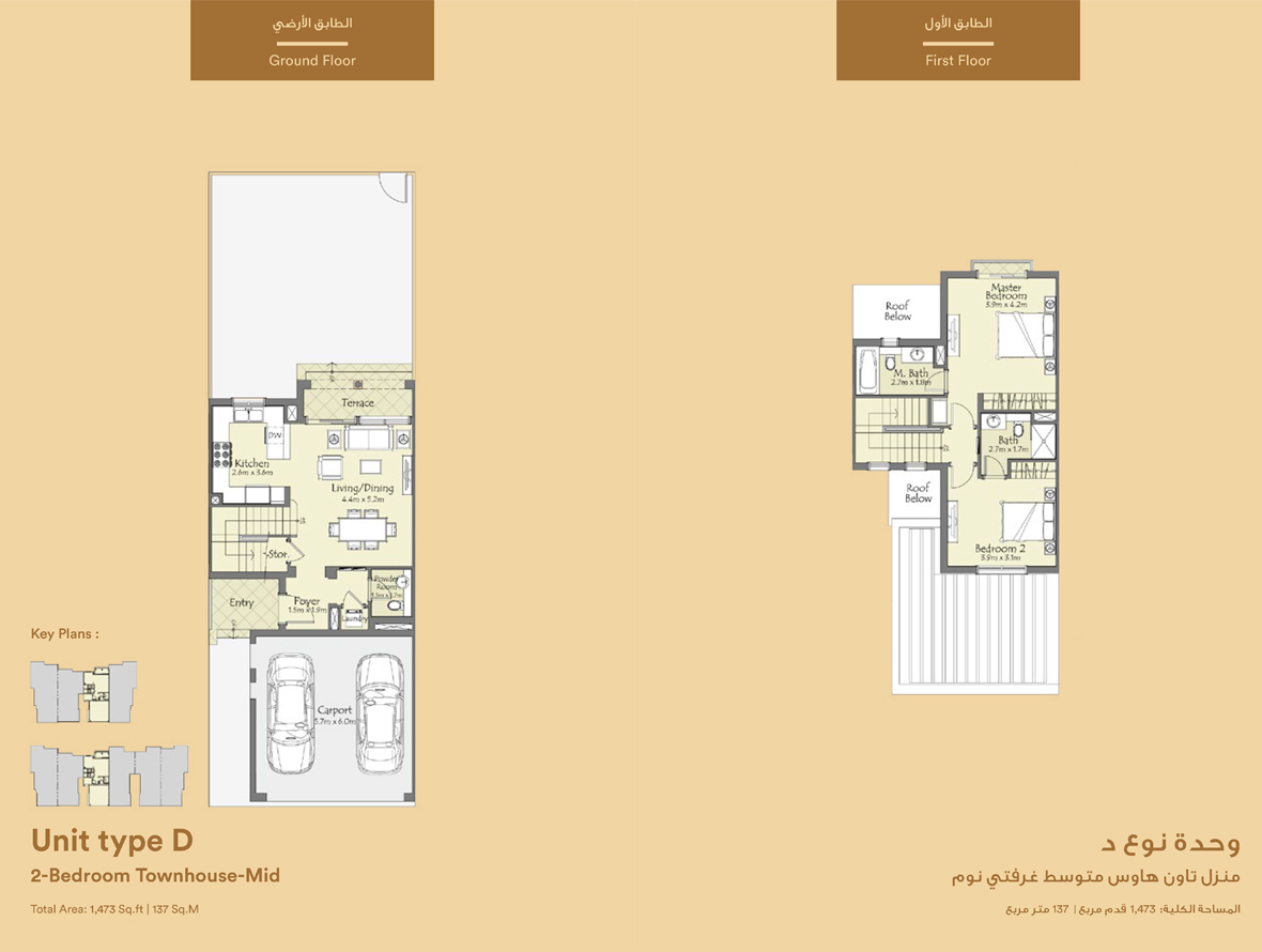 Unit Type D, 2 Bedroom  : 1,473 sq.ft.
