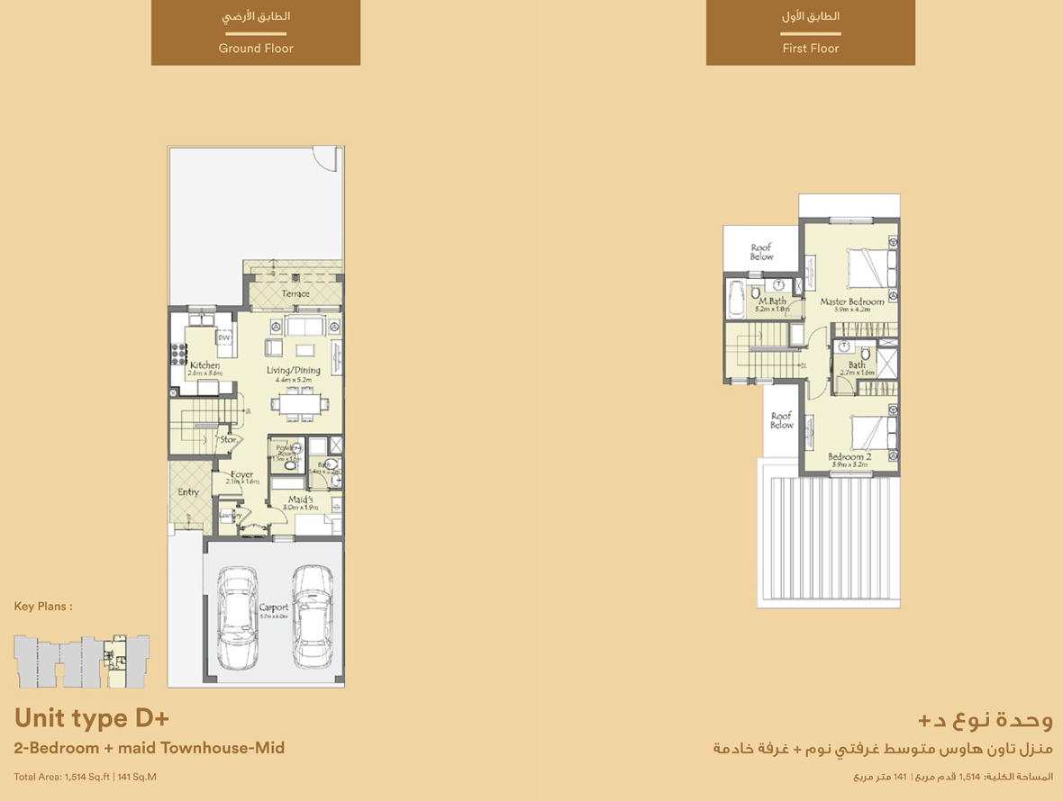 Unit Type D+, 2 Bedroom  : 1,514 sq.ft.